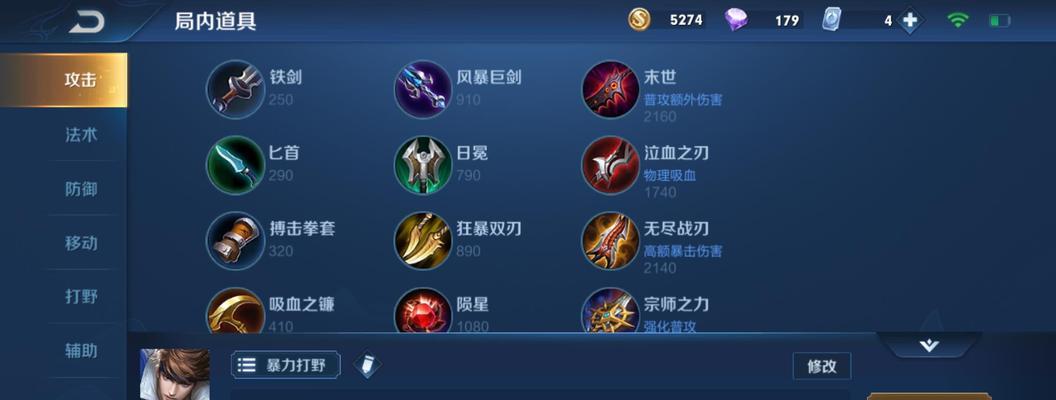 诺克萨斯之手上单出装最新攻略(掌握关键装备)