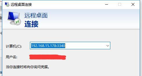 如何查看远程连接端口号（通过简单步骤了解远程连接端口号及其作用）