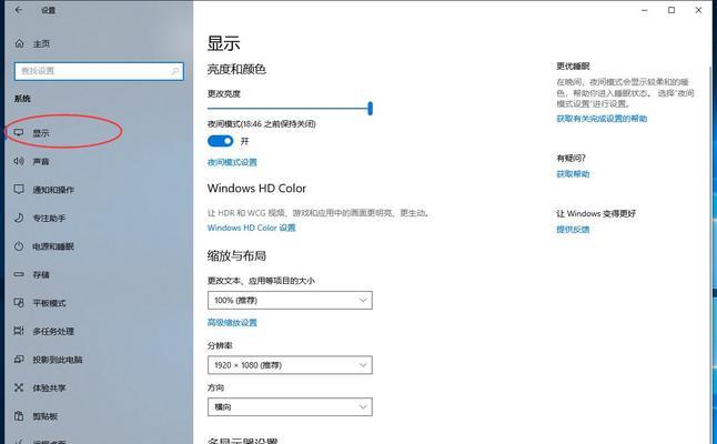 探索最清晰的电脑画质调节方法(解锁高清视觉享受)