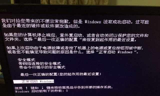 笔记本黑屏无法进入桌面的解决办法（一步步帮你解决笔记本黑屏问题）