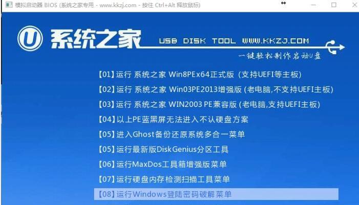 最干净的U盘启动盘制作工具推荐（选择靠谱工具）