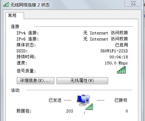 解决电脑无法连接Internet的技巧(让你的电脑重新畅通无阻)