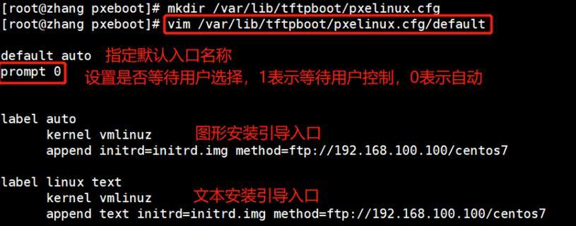 Windows搭建TFTP服务器的方法（使用Windows系统快速搭建自己的TFTP服务器）