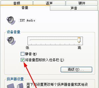小喇叭不见了怎么办（解决方法大揭秘）
