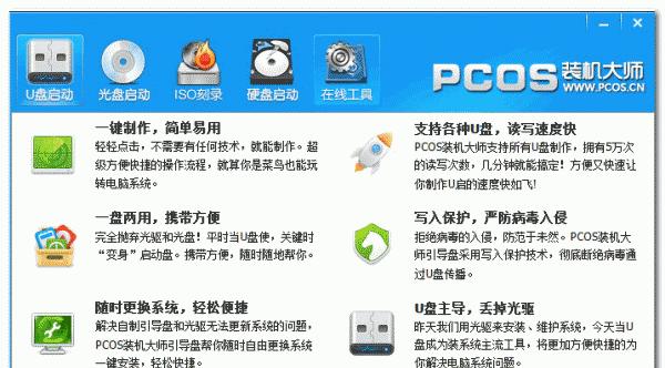 2024年十大U盘启动盘制作软件推荐