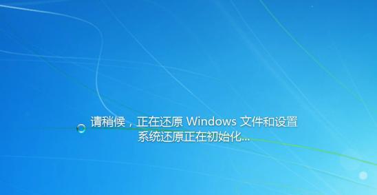 电脑一键还原系统（快速）