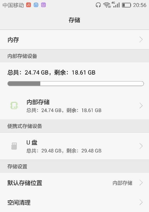 解决移动U盘无法打开的问题（急救措施）