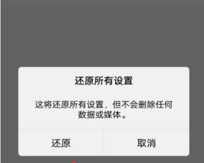 如何解除安卓手机安全模式(解除安卓手机安全模式的简便方法)