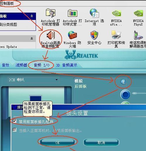 电脑声卡驱动程序的安装指南(简单步骤教你如何正确安装声卡驱动程序)