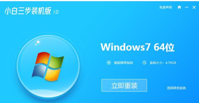 Win7旗舰版重装系统教程图解——轻松搞定电脑疑难杂症(Win7旗舰版重装系统教程图解)