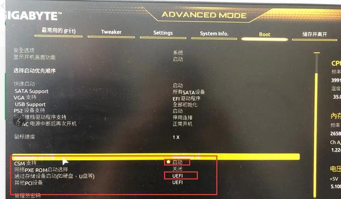 如何将硬盘设为第一启动项（通过进入BIOS设置实现启动顺序修改）