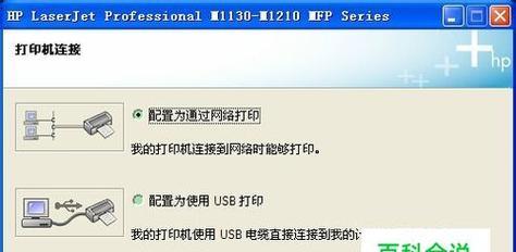家用打印机使用教程(快速了解家用打印机的基本操作和常见问题解决方法)