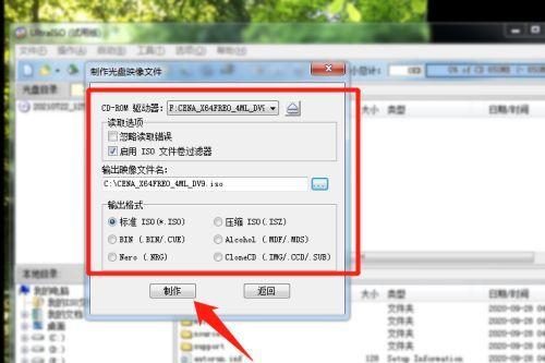 如何选择合适的装机映像文件路径(优化装机映像文件路径选择方式)