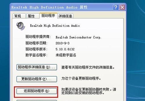 电脑无声音(轻松解决电脑无声音的烦恼)