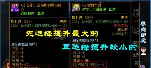 红眼技能最佳摆放图(探索红眼技能最佳摆放图)