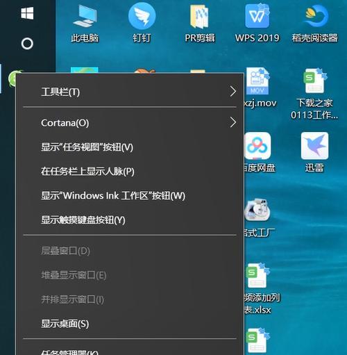 解决桌面任务栏不见的问题(恢复桌面任务栏的简易方法)