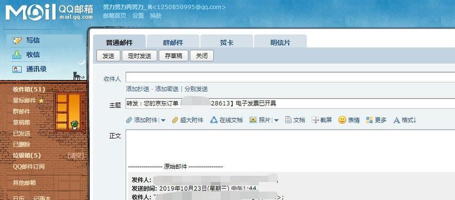 免费申请电子邮箱的简便流程(无需付费)