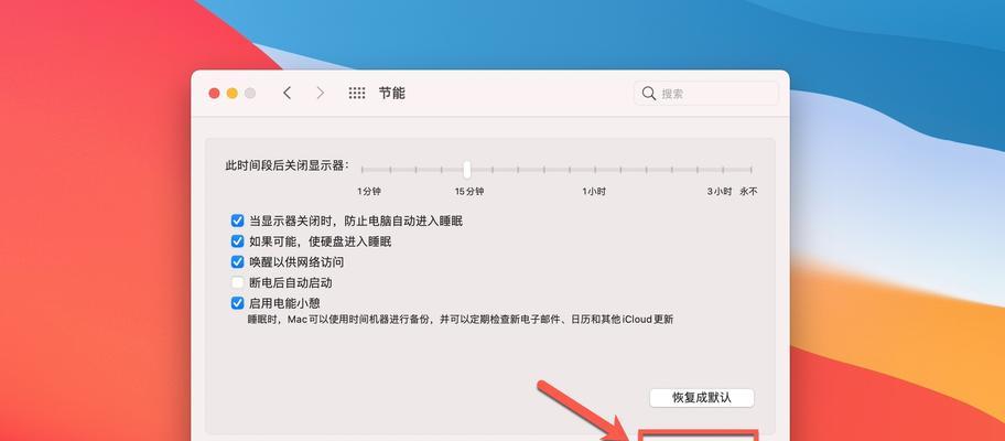 电脑定时关机,提高效率(轻松实现自动关机)