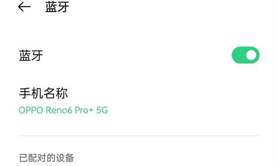 蓝牙耳机配对新设备方法详解