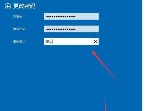 电脑开机密码解除教程(忘记电脑开机密码?不用担心)