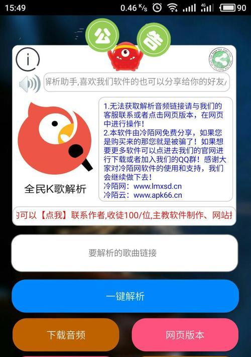 K歌潮流的魅力（热门K歌软件及其特色）