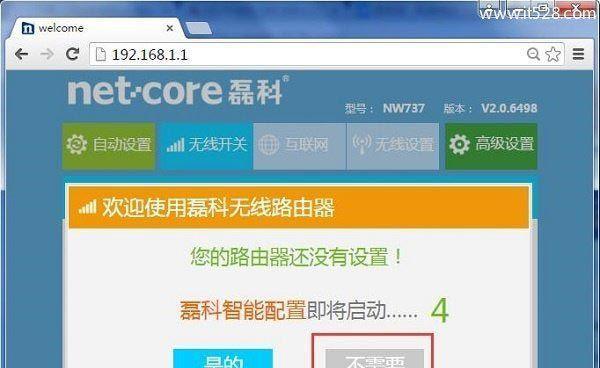 重置后如何设置以磊科无线路由器为主题（简单易懂的设置步骤）