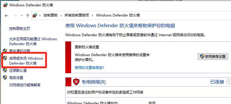 电脑防火墙——选择好用又稳定的防护软件