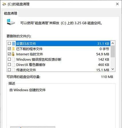 电脑C盘满了怎么办(删除没用的东西)