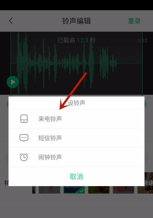 酷狗铃声制作指南（打造个性化铃声）