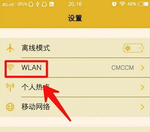 如何提高vivo手机的WiFi速度（15个技巧让您的vivo手机WiFi飞快）
