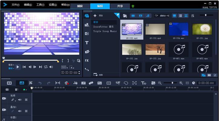 会声会影x4中文版全面指南（学会会声会影x4）