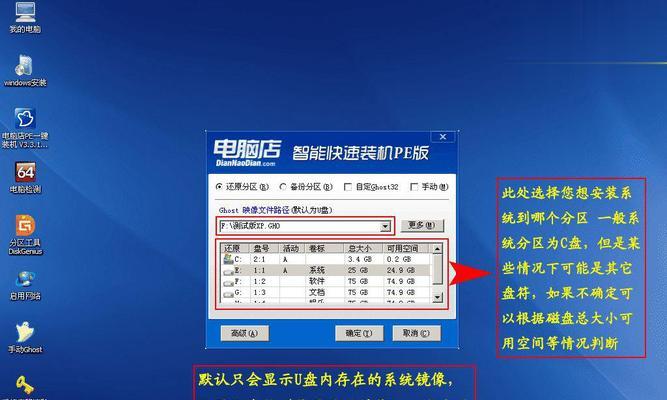 使用U盘启动盘安装系统（详细教程分享）
