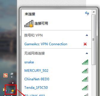 笔记本无线网络图标消失的解决方法（如何快速恢复笔记本的无线网络连接）
