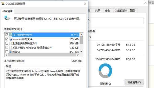 Win10系统清理C盘垃圾文件完全指南（从一键清理到手动清理）