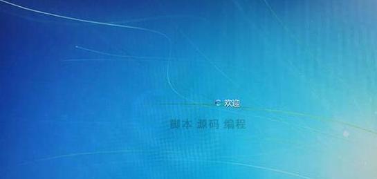 Win7旗舰版卡顿严重怎么办(Win7优化必备)
