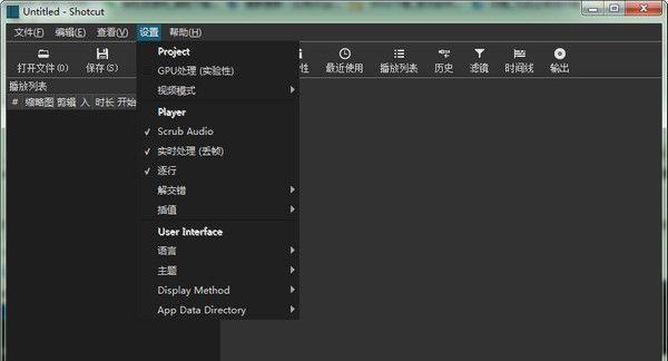 免费视频剪辑软件推荐（15个实用）