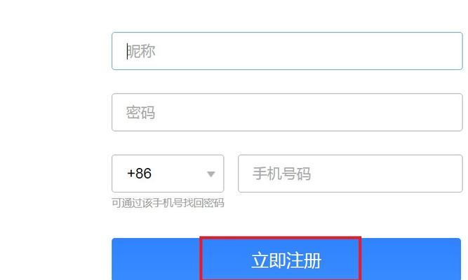 手机邮箱注册方法详解（通过手机邮箱地址轻松注册账号的步骤和技巧）