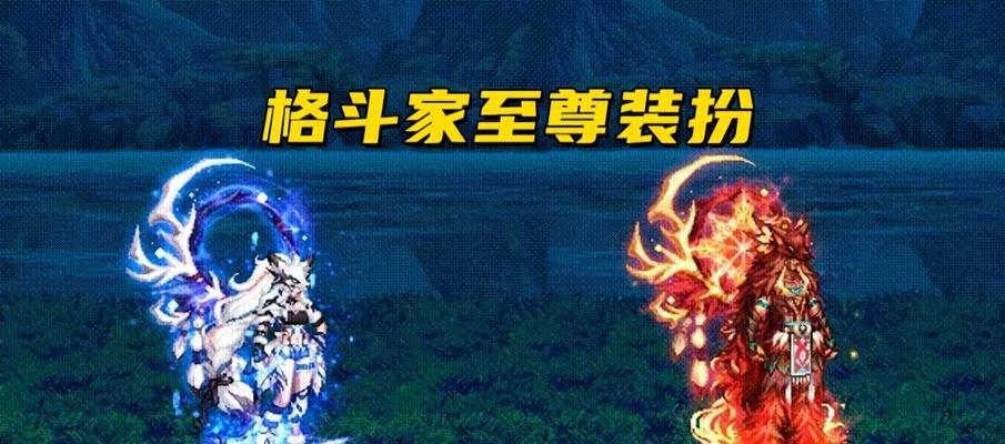 地下城与勇士中格斗家转职如何选择？哪个转职方向更优？