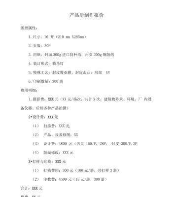 做一个公众号大概要多少钱?需要哪些步骤和注意事项?