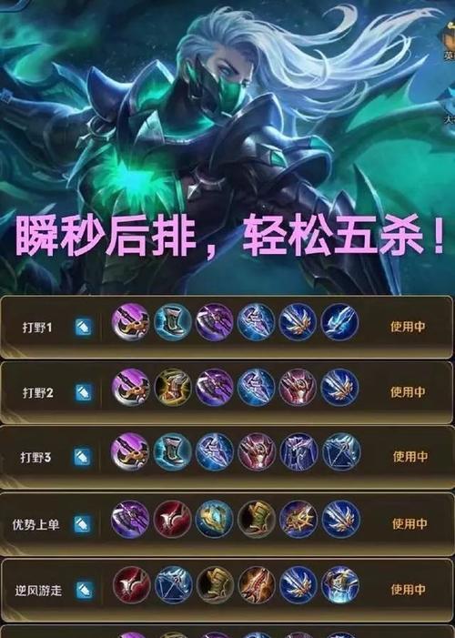 王者荣耀狄仁杰铭文怎么搭配？搭配哪些铭文效果最佳？