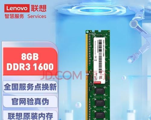 电脑内存条的作用和功能有哪些？如何选购适合的内存条？