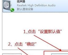 win7电脑放不出声音是怎么回事？如何快速解决？