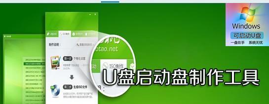 十大u盘启动盘制作工具排行榜是怎样的？如何选择适合自己的工具？
