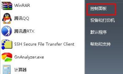 台式电脑windows7设置在哪里？如何快速找到系统设置选项？
