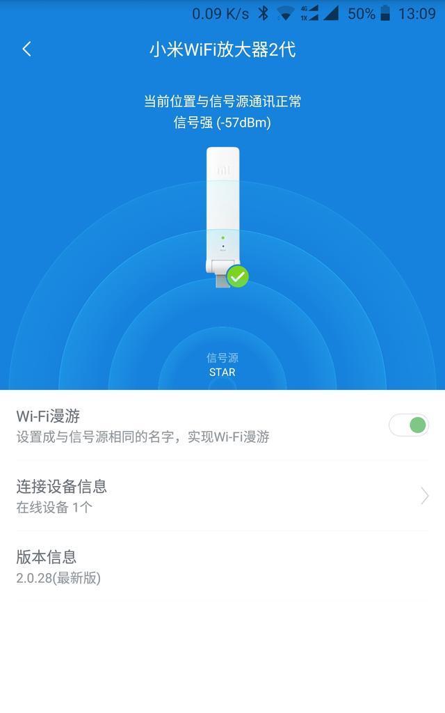 家里的路由器网速慢怎么办?如何快速提升网络速度?