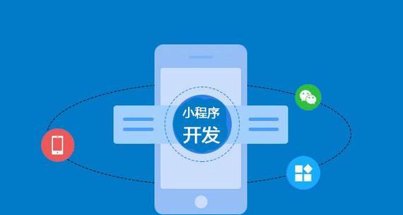 小程序开发平台官网有哪些功能？常见问题如何解决？