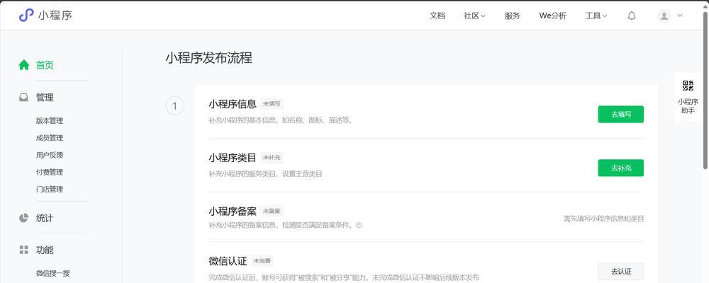微信小程序怎么创建?创建流程和常见问题解答?