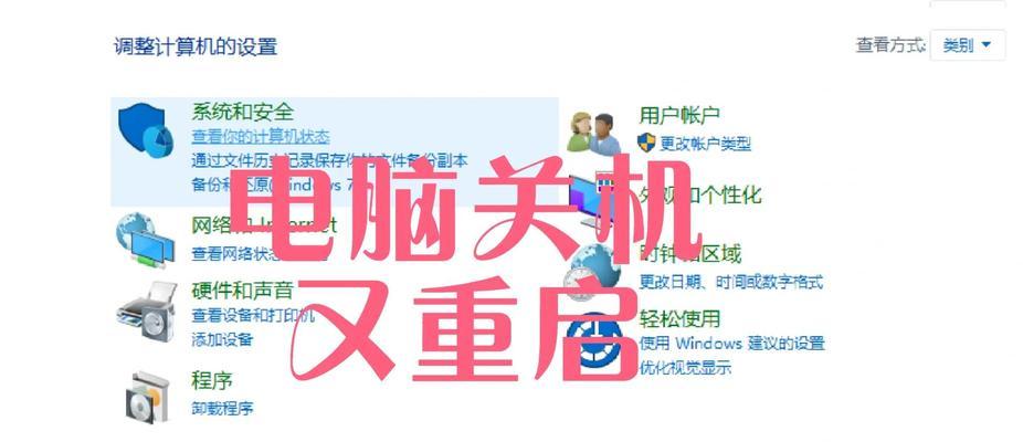 电脑数据面板关机步骤?如何安全关闭?