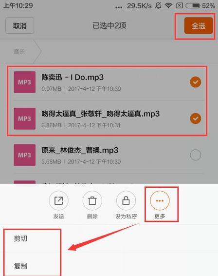 手机声音如何实时在电脑上播放？播放方法是什么？