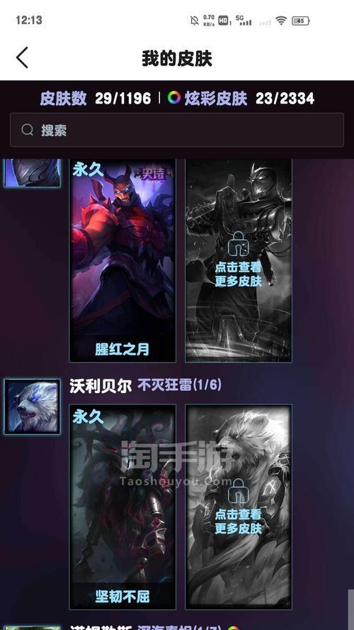 端游剑魔皮肤的详细信息有哪些？